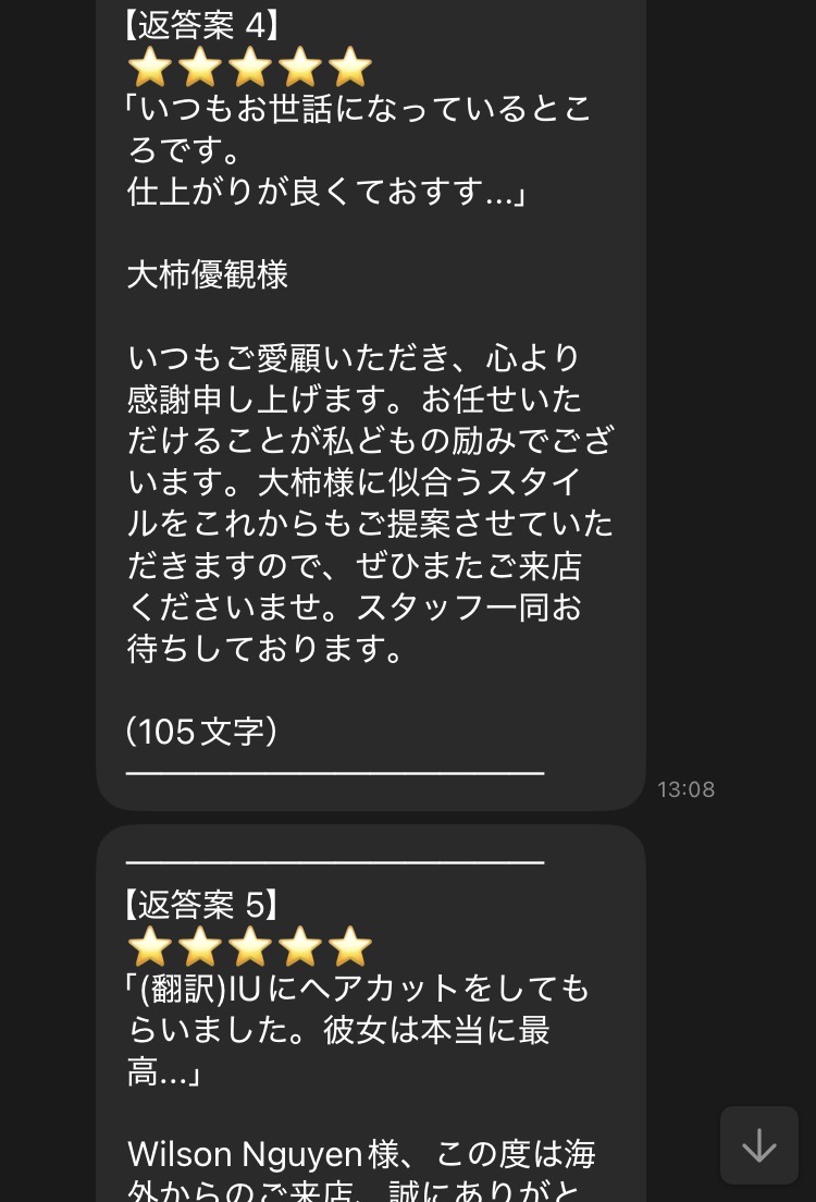 LINEレポートサンプル1