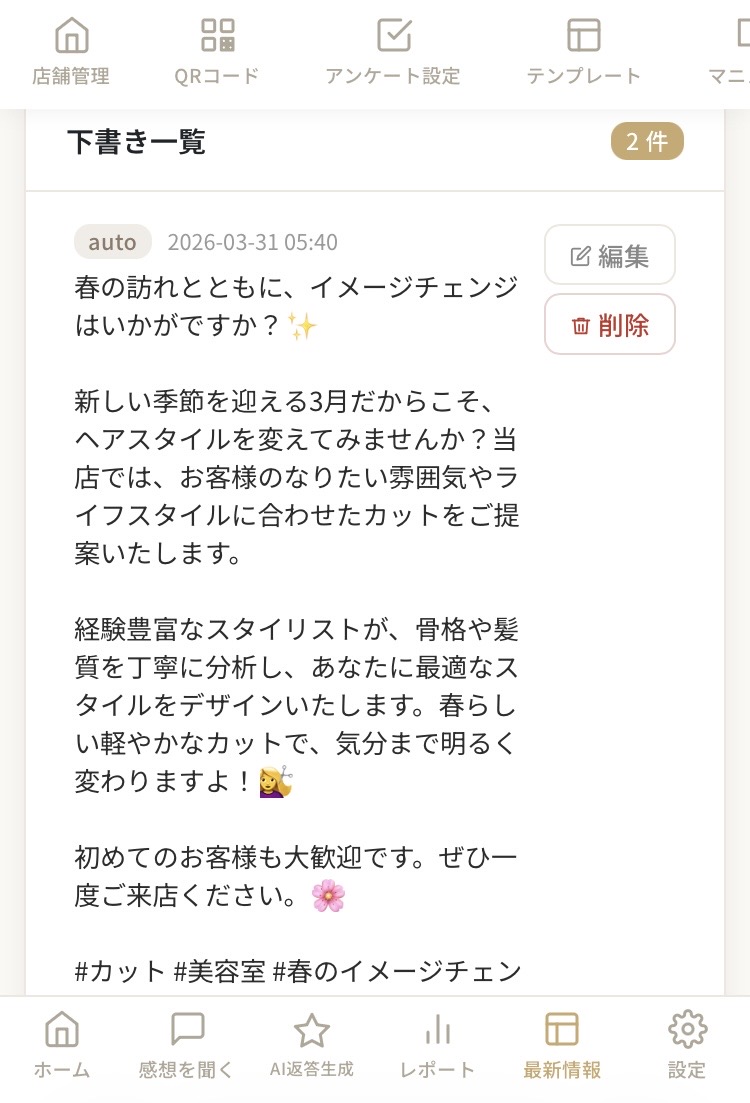 最新情報 生成サンプル1