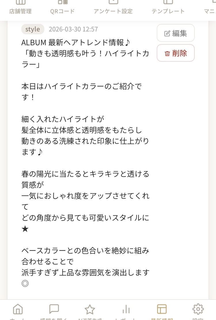 最新情報 生成サンプル2