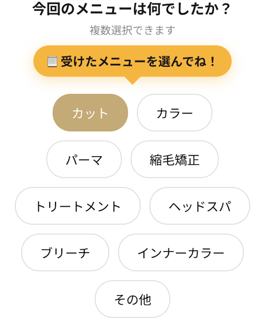 アンケート画面サンプル
